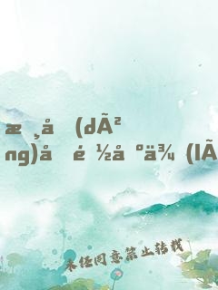 核動(dòng)力都出來(lái)了，你說(shuō)你本科生？